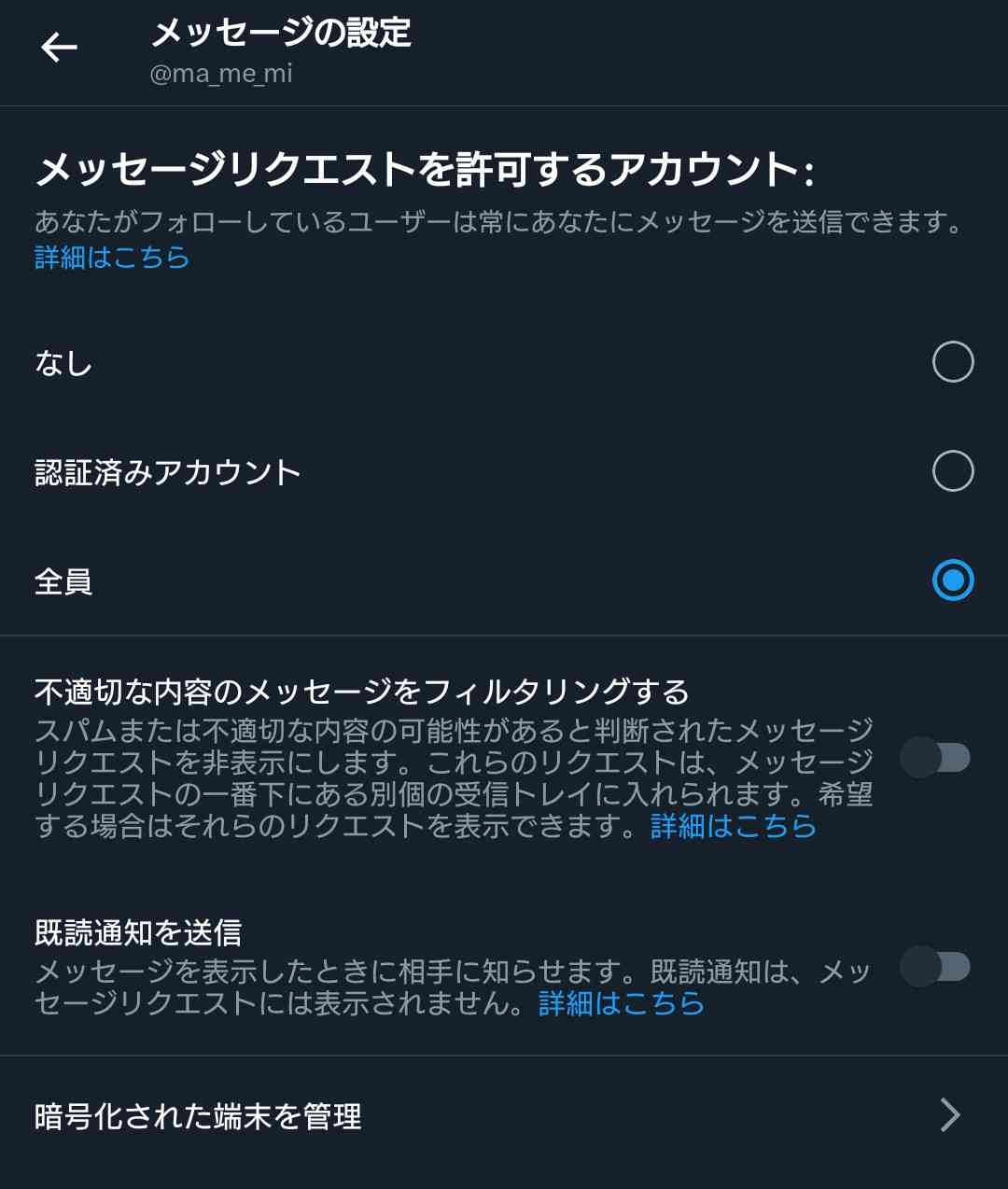 【質問】X（旧Twitter）の分からない事などを聞くと、誰かが親切に教えてくれるトピ