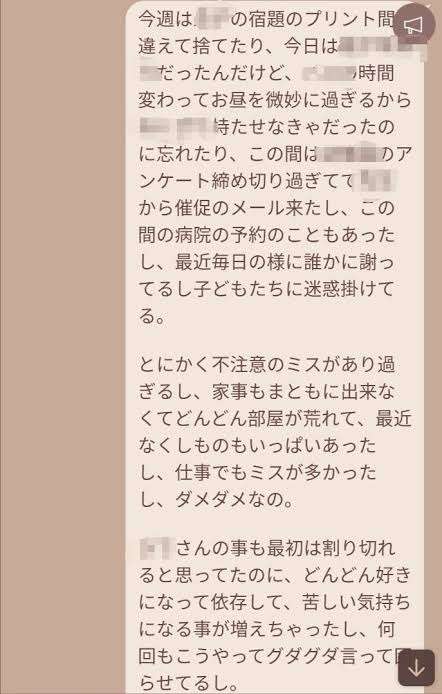 一言LINEは無視していいですか