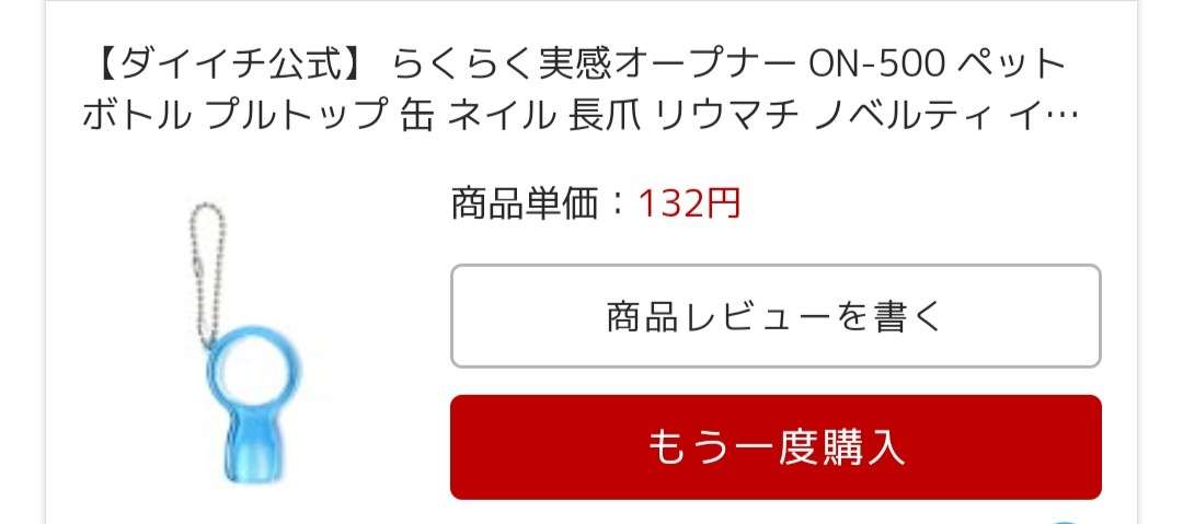 こんなことも老化であるのかと思ったこと