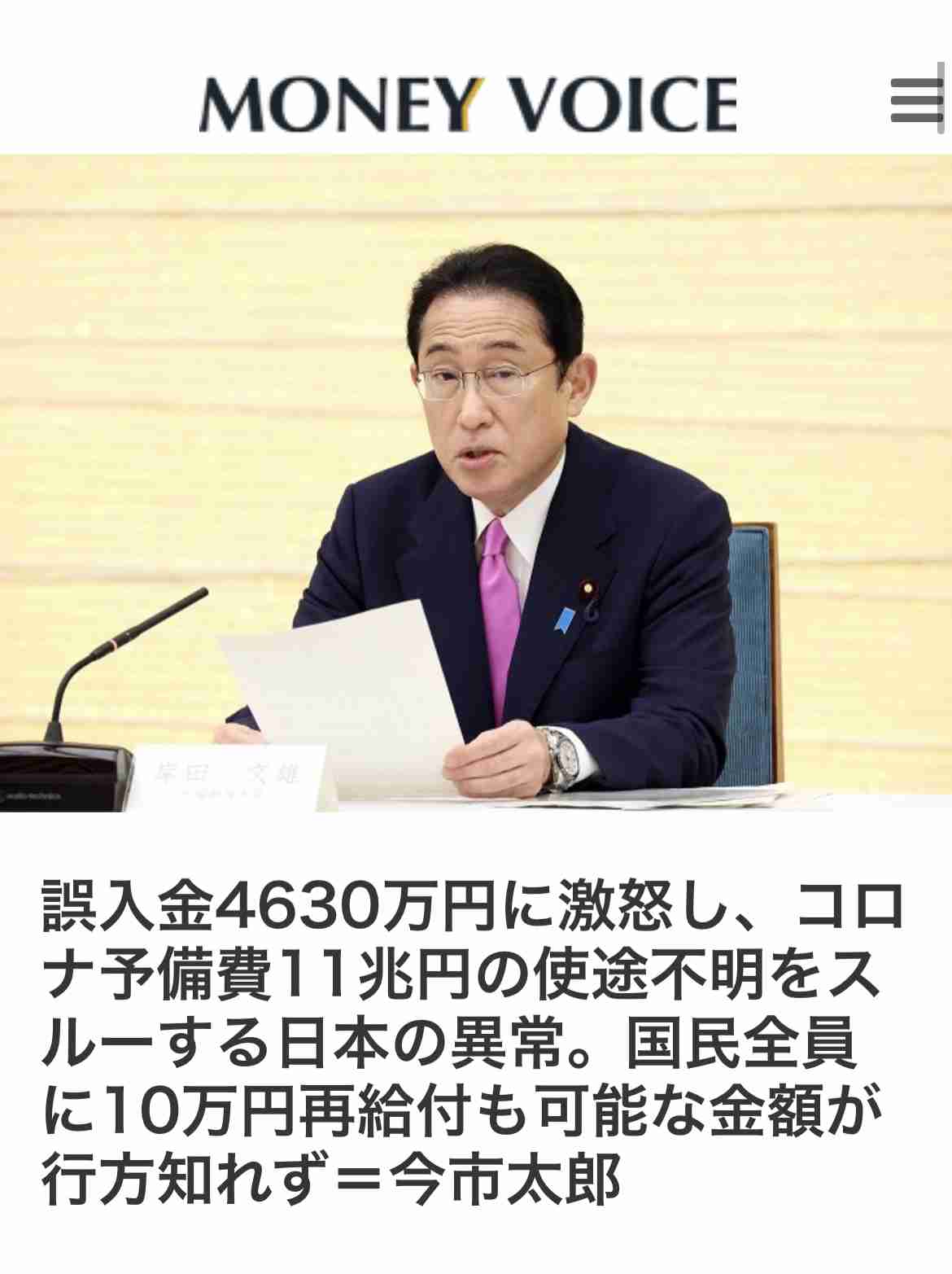 トリガー条項凍結解除なら「巨額の財源必要になる」と鈴木財務大臣　国・地方で1.5兆円