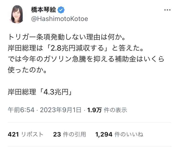 トリガー条項凍結解除なら「巨額の財源必要になる」と鈴木財務大臣　国・地方で1.5兆円