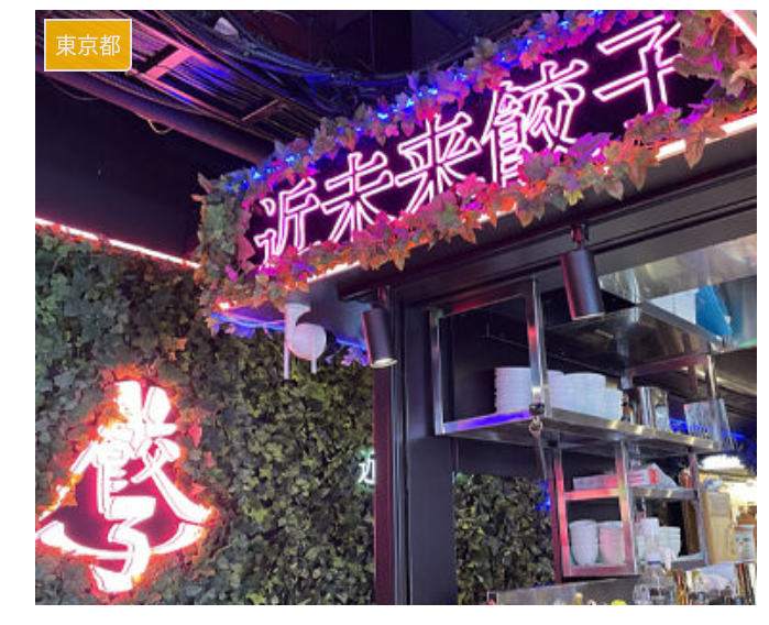 ホリエモン、宮迫の新オムライス店にダメ出し連発！「映えてない」「おいしいから売れるわけではない」