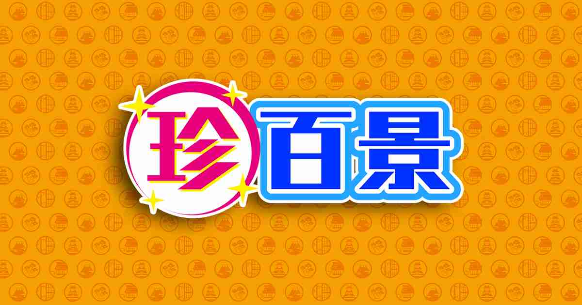 もういい加減終わらせたら良いと思うもの part6