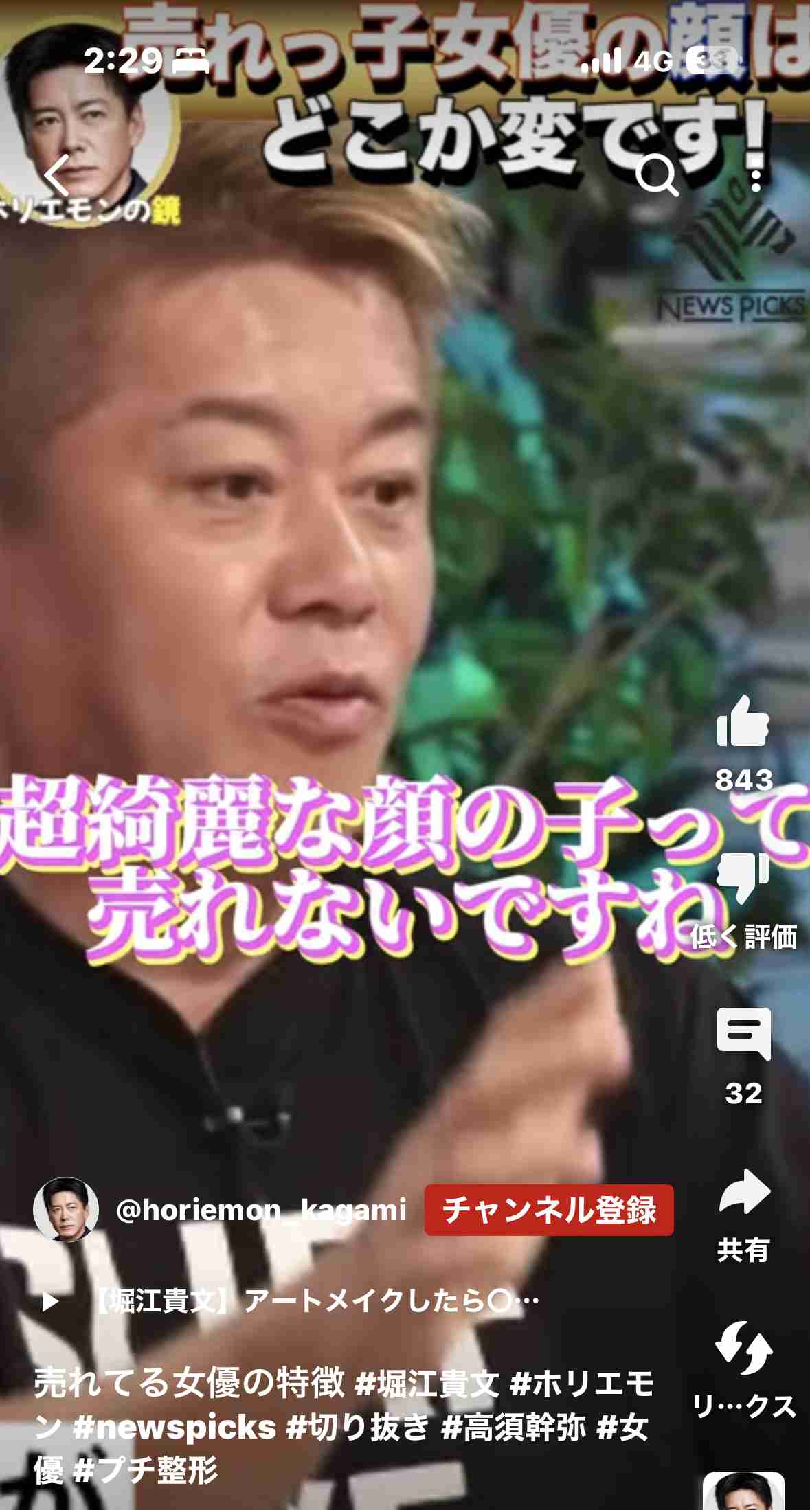 吉沢亮、初共演の宮崎あおいに“緊張“ 芸能活動する前から「ずっと憧れ」