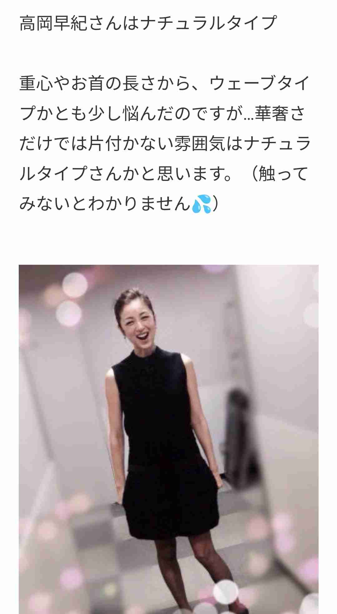 当時より垢抜けたなーと思う有名人part2