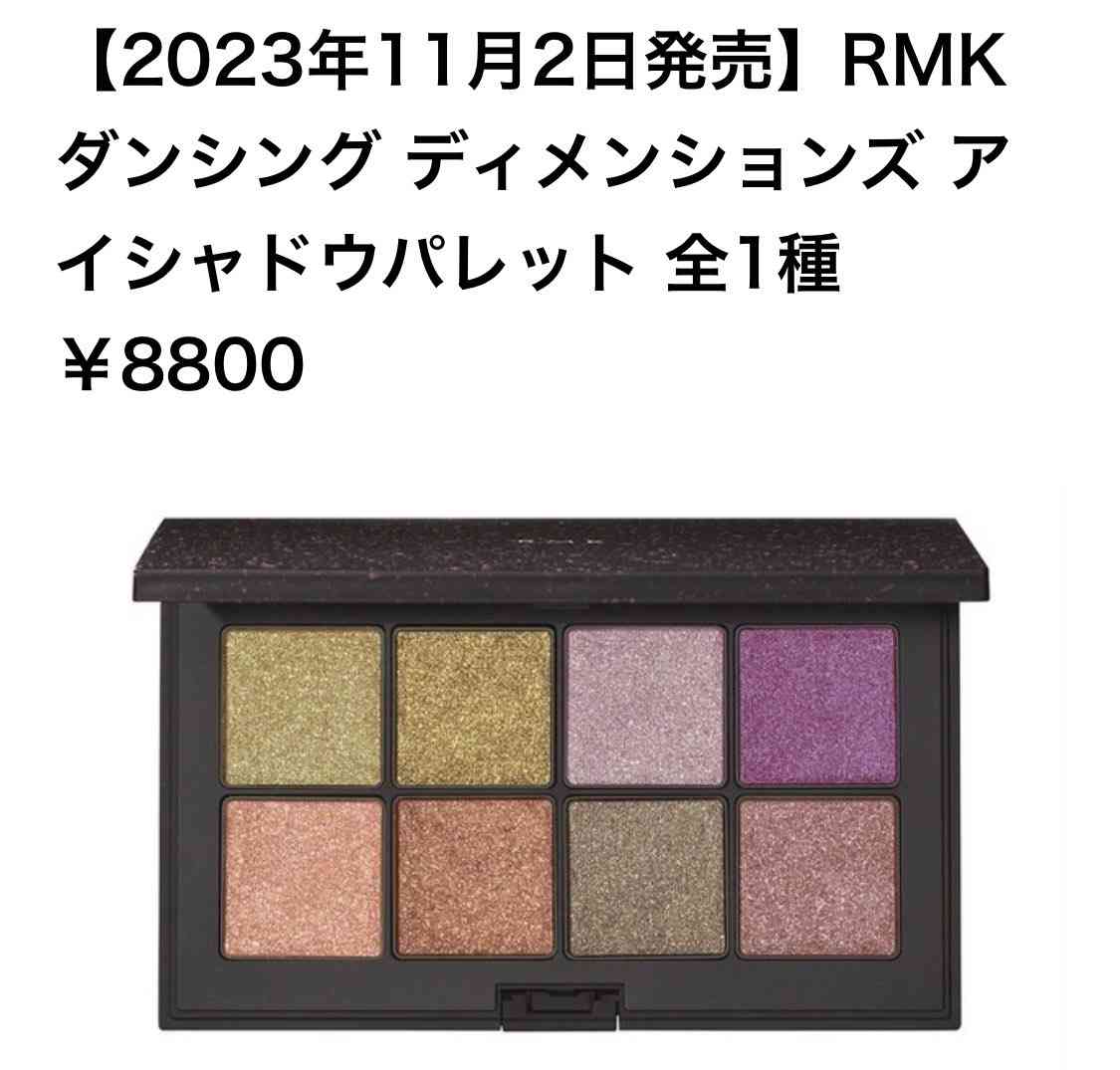 【コスメ】最近の購入品を紹介するトピ【デパコス編】