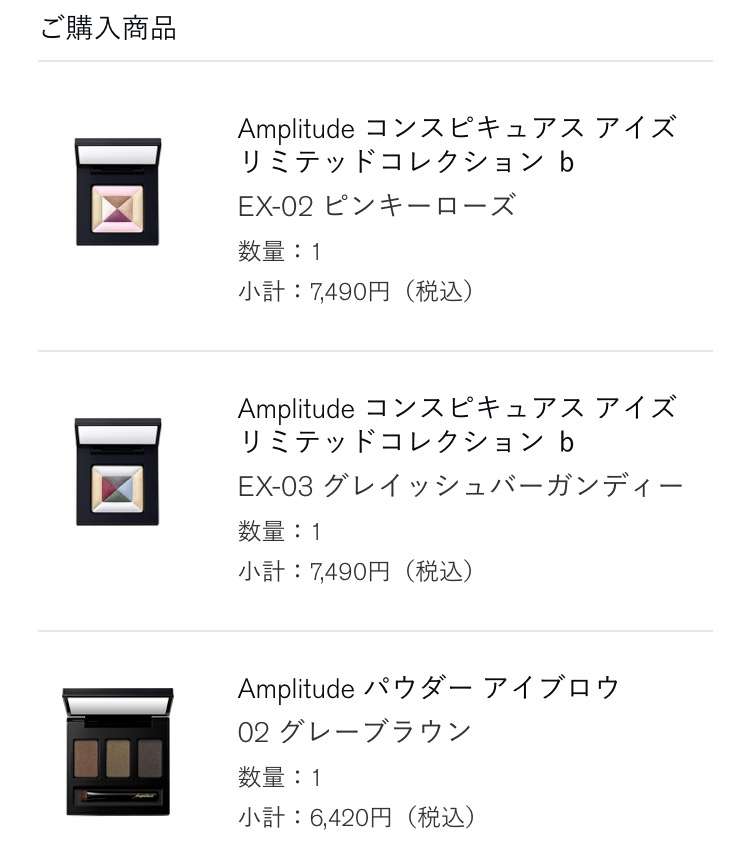 【コスメ】最近の購入品を紹介するトピ【デパコス編】