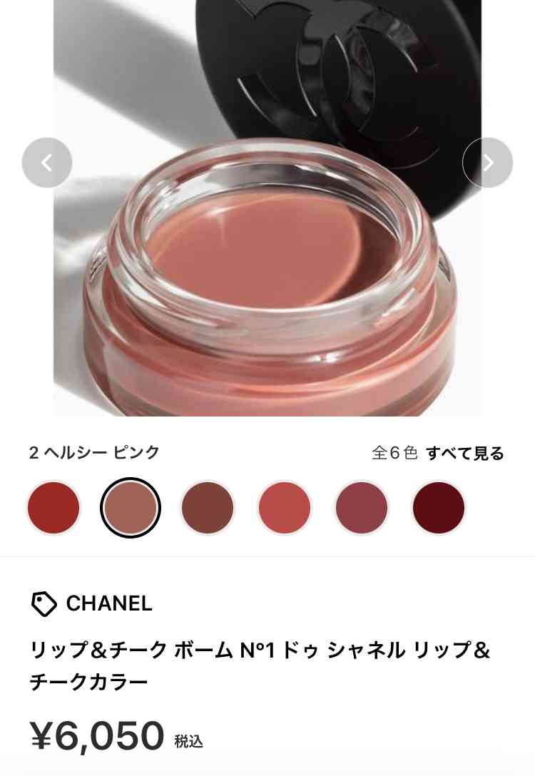 【コスメ】最近の購入品を紹介するトピ【デパコス編】