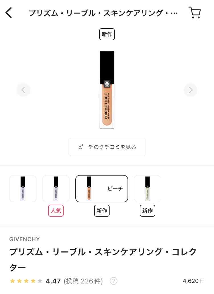 【コスメ】最近の購入品を紹介するトピ【デパコス編】