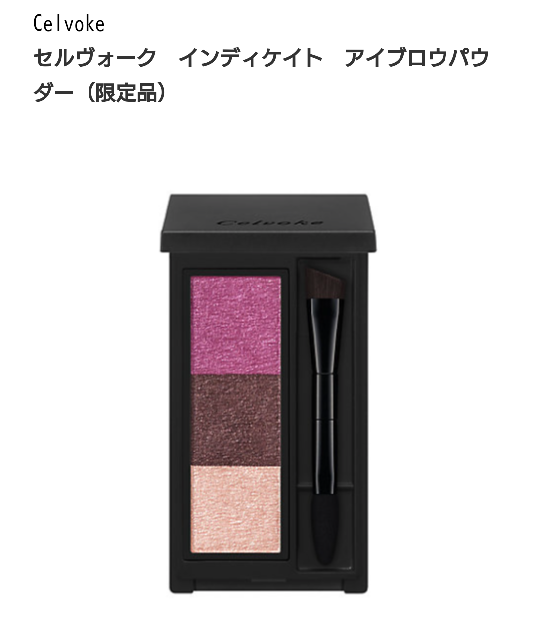 【コスメ】最近の購入品を紹介するトピ【デパコス編】