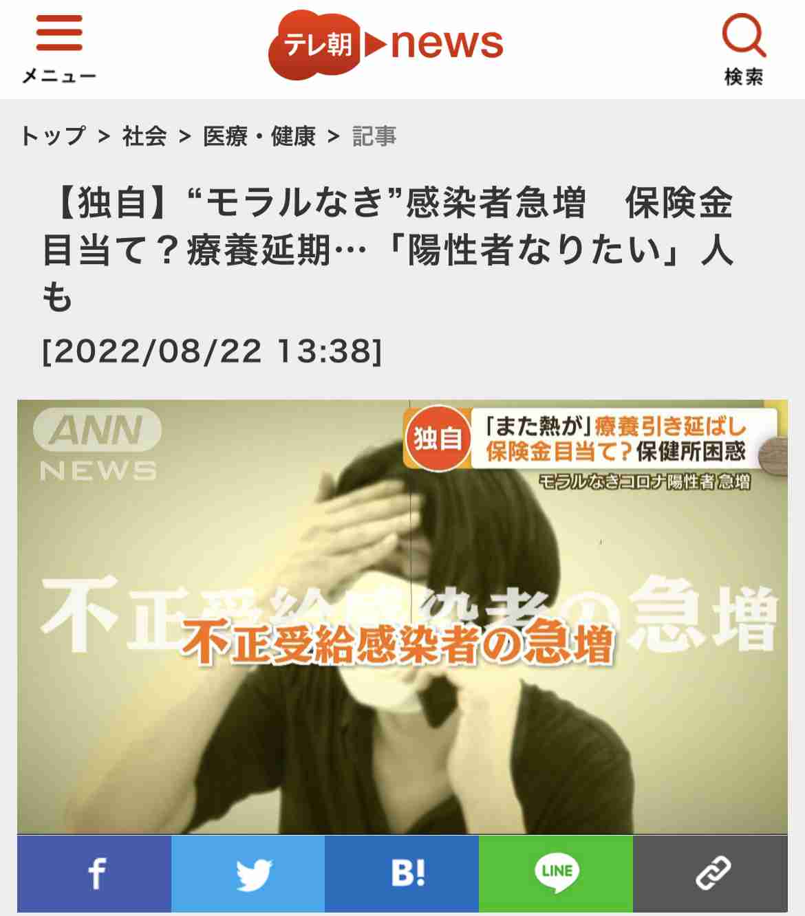 国産の新型コロナワクチン 実際の接種で初使用へ 厚労省