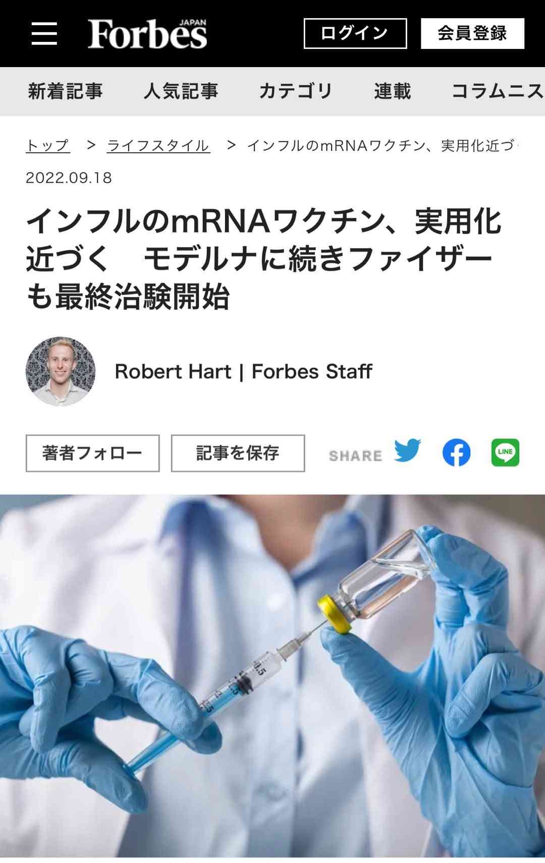 国産の新型コロナワクチン 実際の接種で初使用へ 厚労省