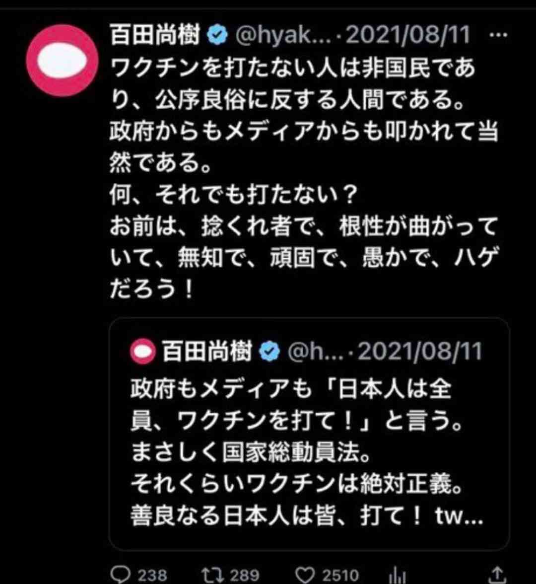 国産の新型コロナワクチン 実際の接種で初使用へ 厚労省