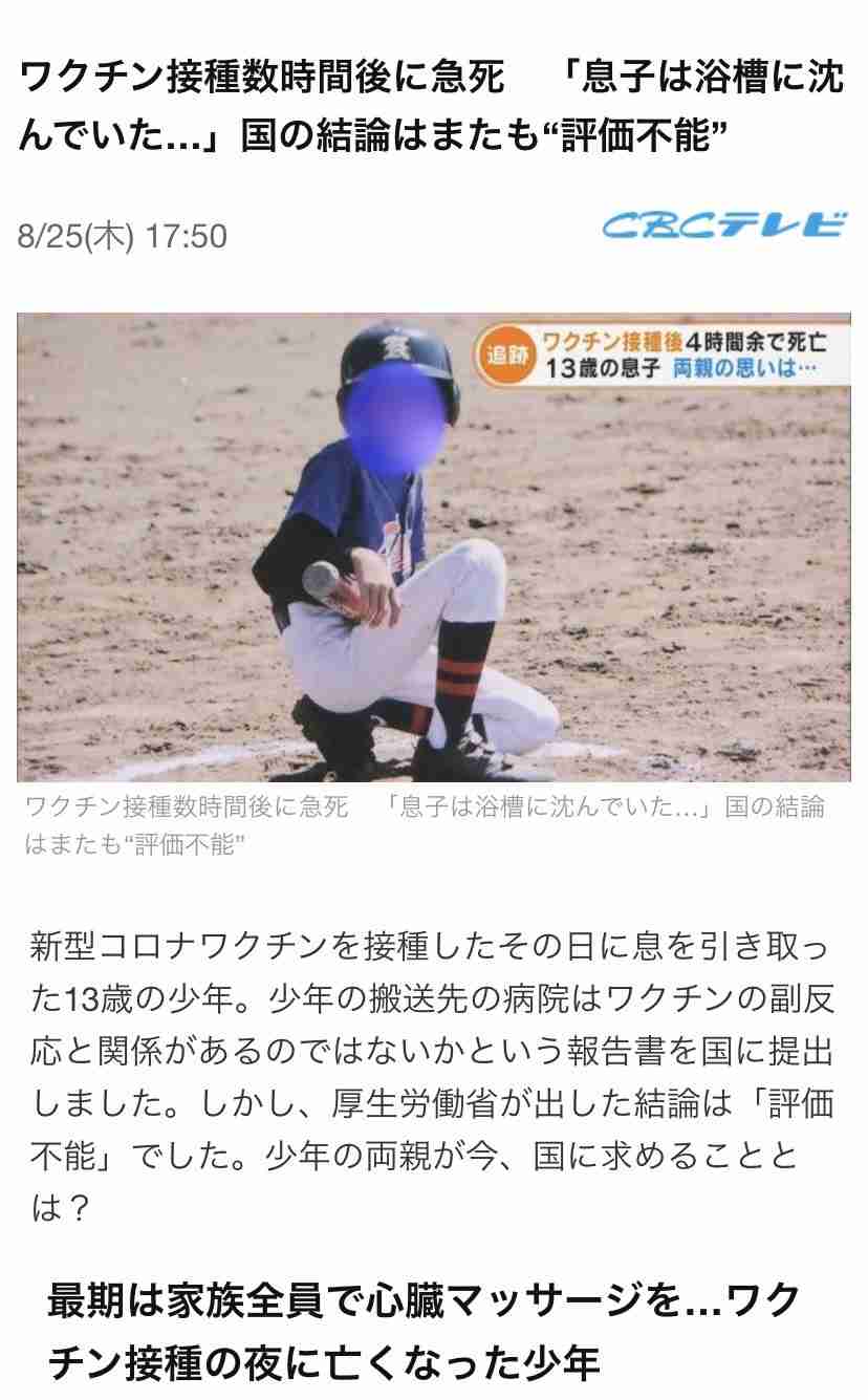 国産の新型コロナワクチン 実際の接種で初使用へ 厚労省