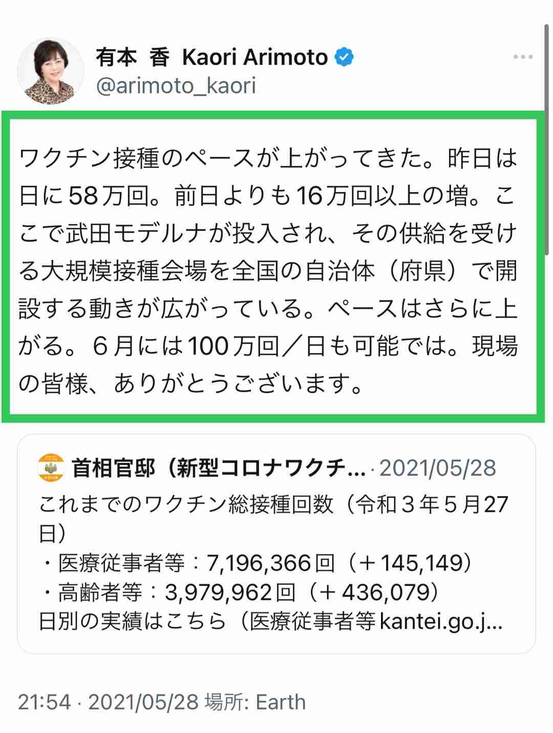 国産の新型コロナワクチン 実際の接種で初使用へ 厚労省