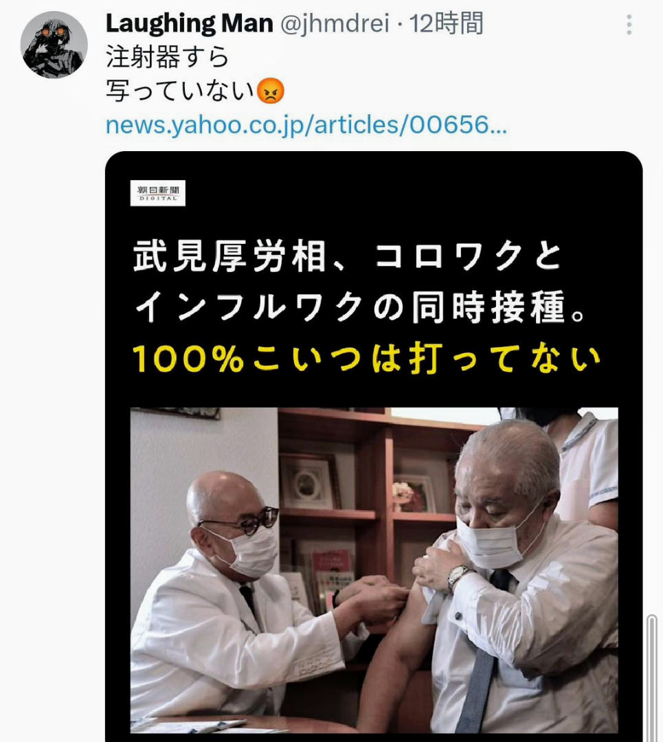 国産の新型コロナワクチン 実際の接種で初使用へ 厚労省