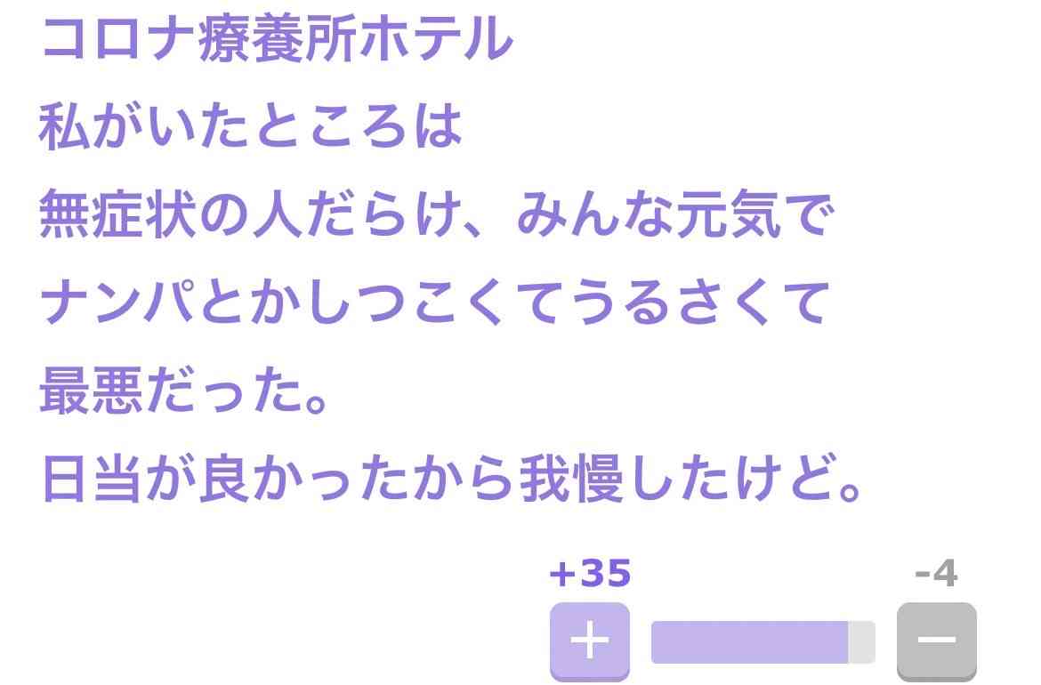 国産の新型コロナワクチン 実際の接種で初使用へ 厚労省