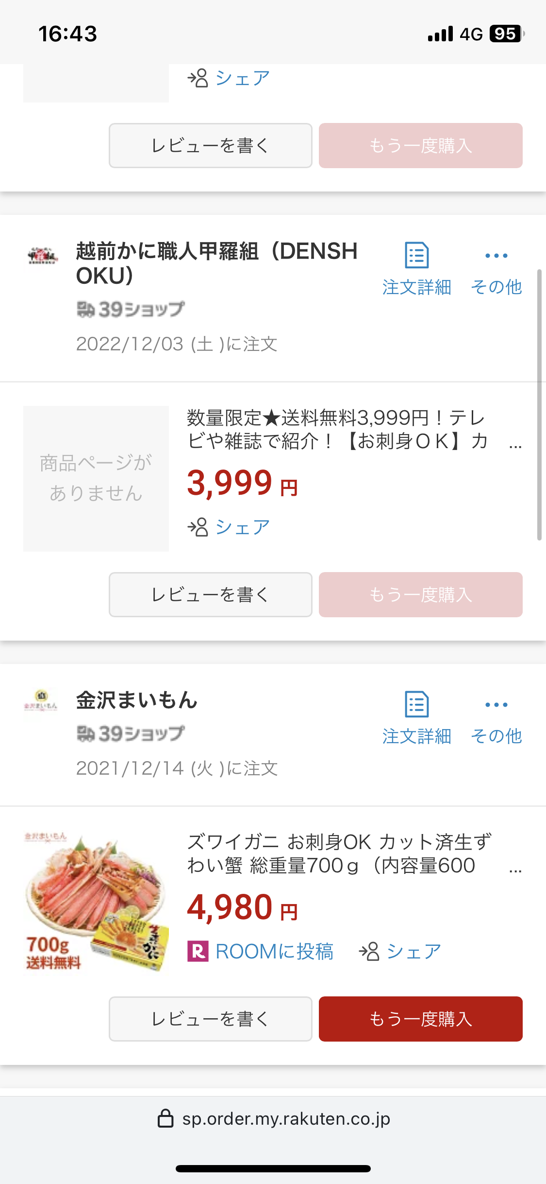 美味しいか聞いてみるトピ