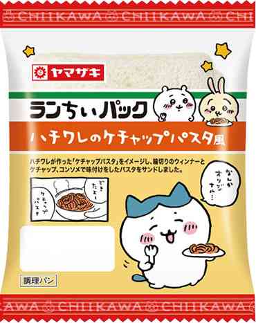 美味しいか聞いてみるトピ