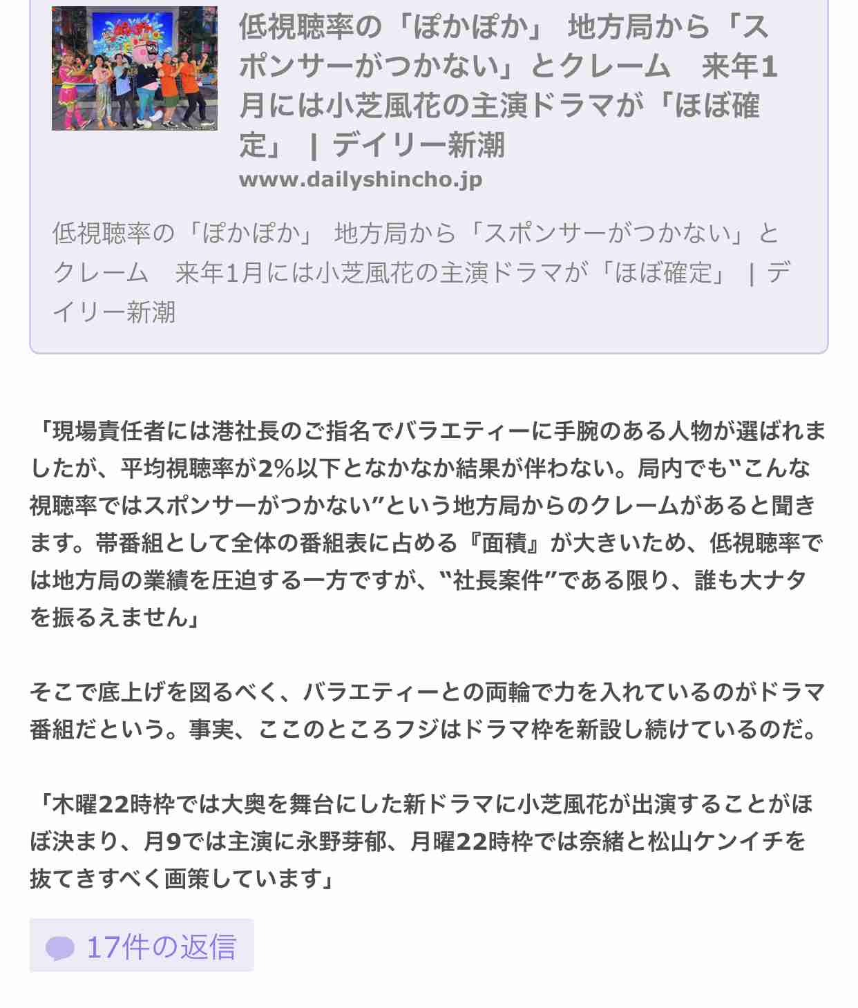 亀梨和也、木曜劇場「大奥」で時代劇初挑戦！　数奇な運命に翻ろうされる第10代将軍・徳川家治役