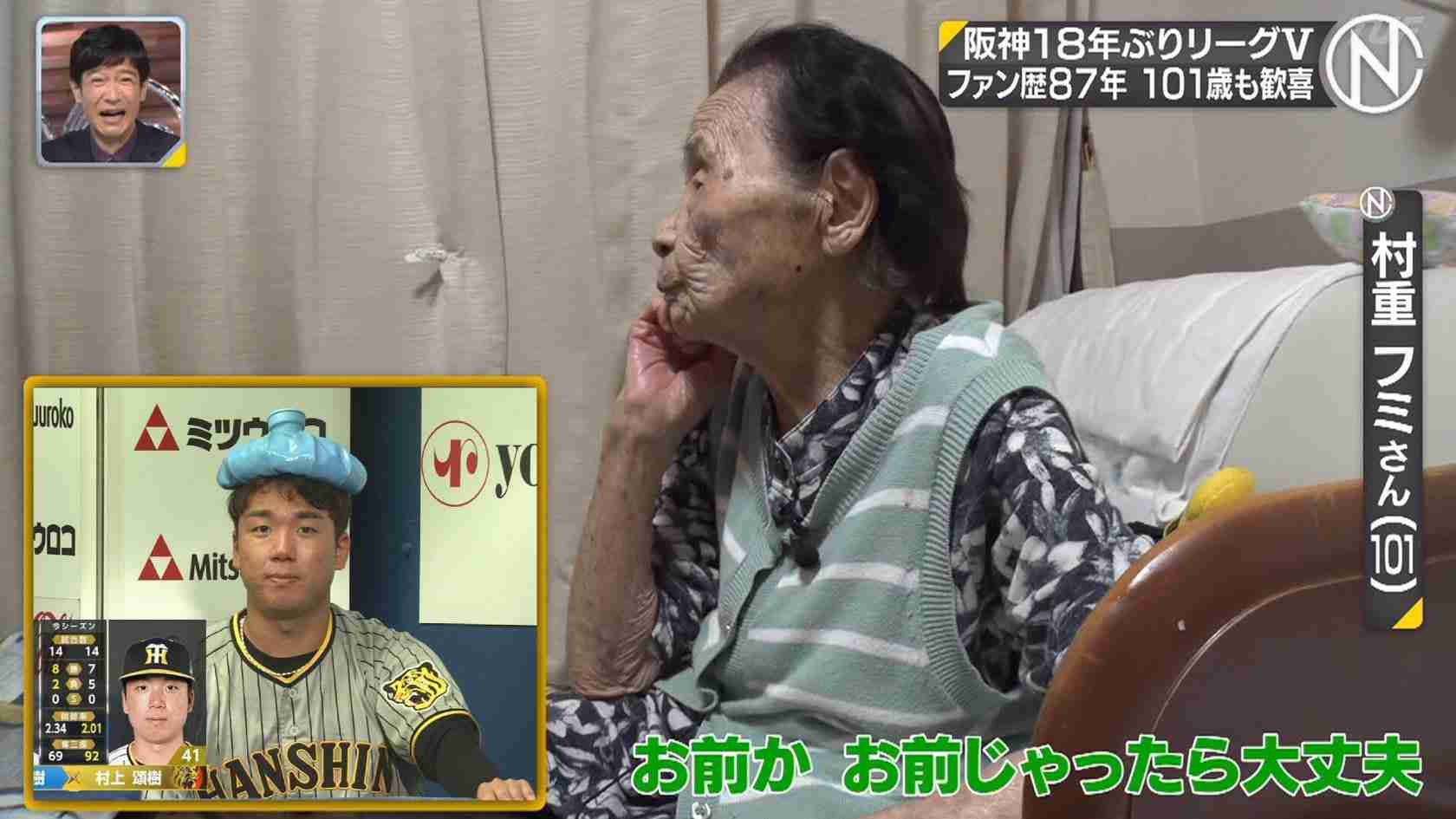 阪神ファン限定【実況】SMBC日本シリーズ2023 第7戦 阪神×オリックス
