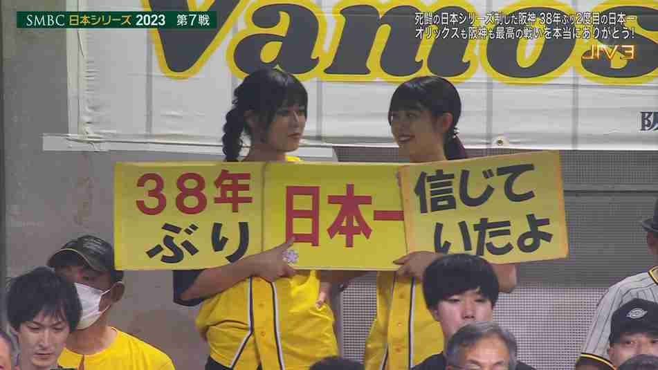 阪神ファン限定【実況】SMBC日本シリーズ2023 第7戦 阪神×オリックス