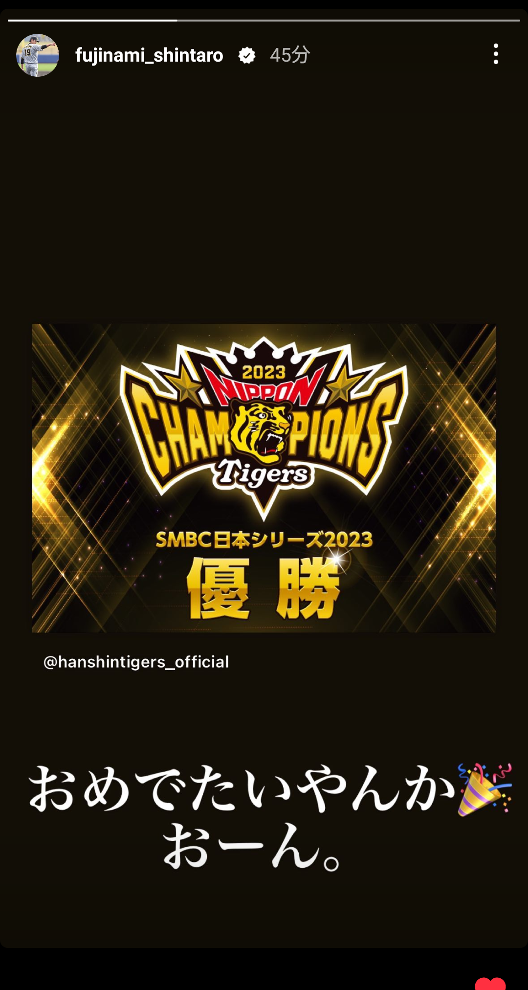 阪神ファン限定【実況】SMBC日本シリーズ2023 第7戦 阪神×オリックス