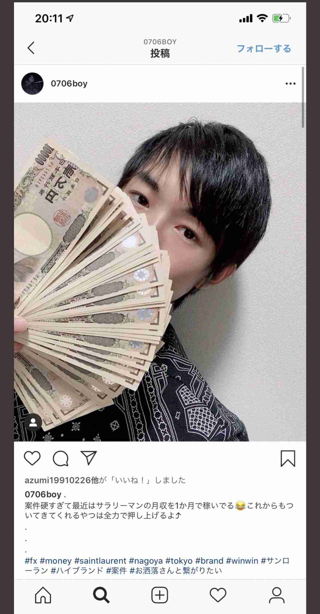 収入増えて価値観変わった人