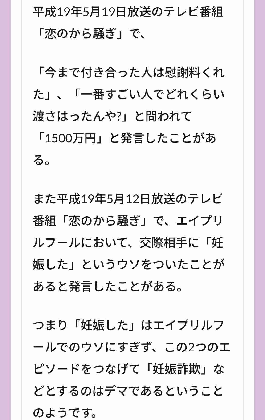 「ホスト新法」国会提出で歌舞伎町が大混乱　塩村文夏議員を敵視し“ホスト潰しはクールジャパン潰しと同じだ”と叫ぶ「ホス狂い」たち