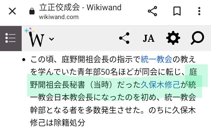 「ホスト新法」国会提出で歌舞伎町が大混乱　塩村文夏議員を敵視し“ホスト潰しはクールジャパン潰しと同じだ”と叫ぶ「ホス狂い」たち