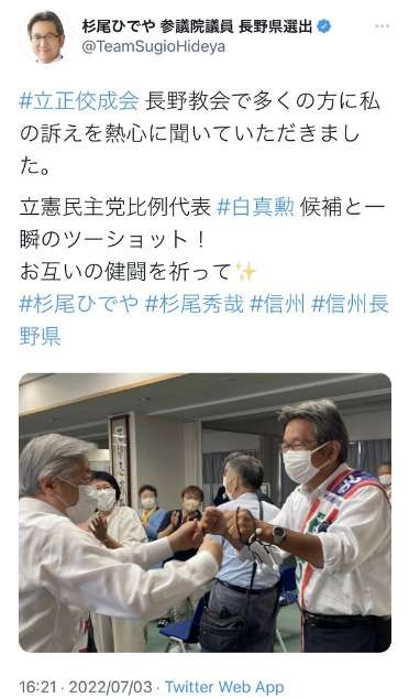 「ホスト新法」国会提出で歌舞伎町が大混乱　塩村文夏議員を敵視し“ホスト潰しはクールジャパン潰しと同じだ”と叫ぶ「ホス狂い」たち