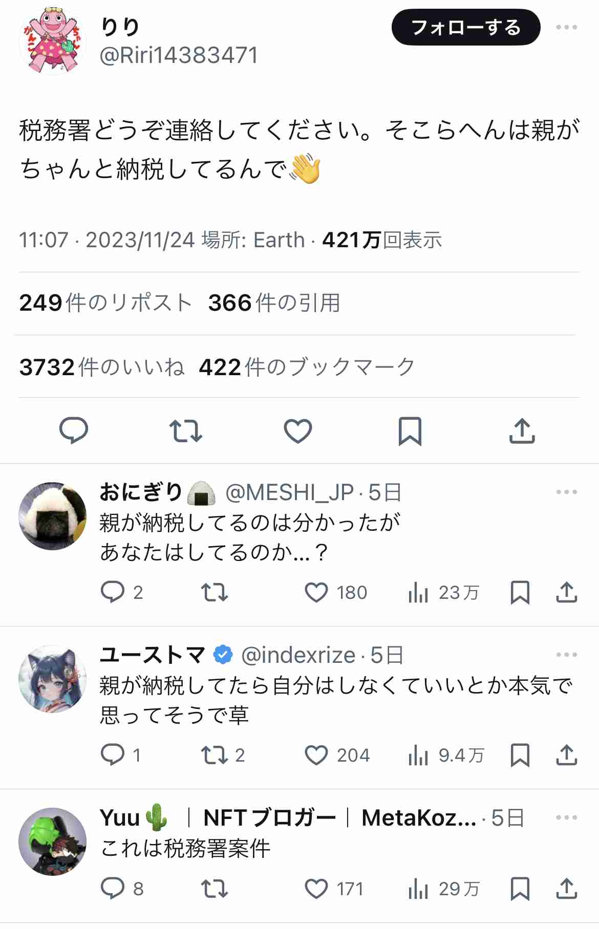 「ホスト新法」国会提出で歌舞伎町が大混乱　塩村文夏議員を敵視し“ホスト潰しはクールジャパン潰しと同じだ”と叫ぶ「ホス狂い」たち