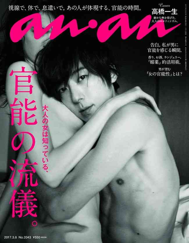 推しが表紙の雑誌