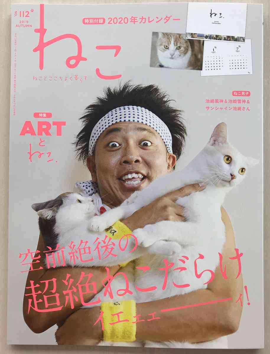 推しが表紙の雑誌