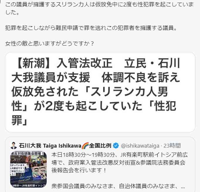 「言うこと聞かなければ飛ばすわよ！」自見英子万博担当相の壮絶パワハラを元部下が明かした「朝5時から電話、うつ病で退職…」