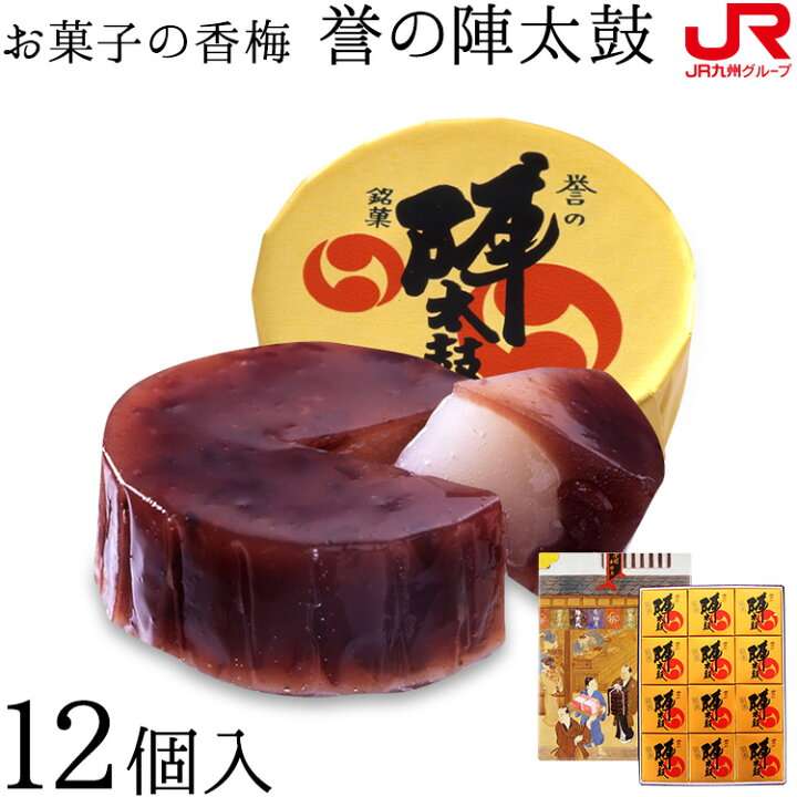 九州旅行のお土産教えてください