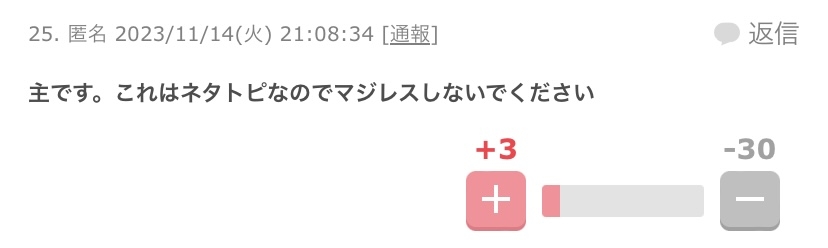 ガルちゃんで価値観が合わないなぁと思う事 part2