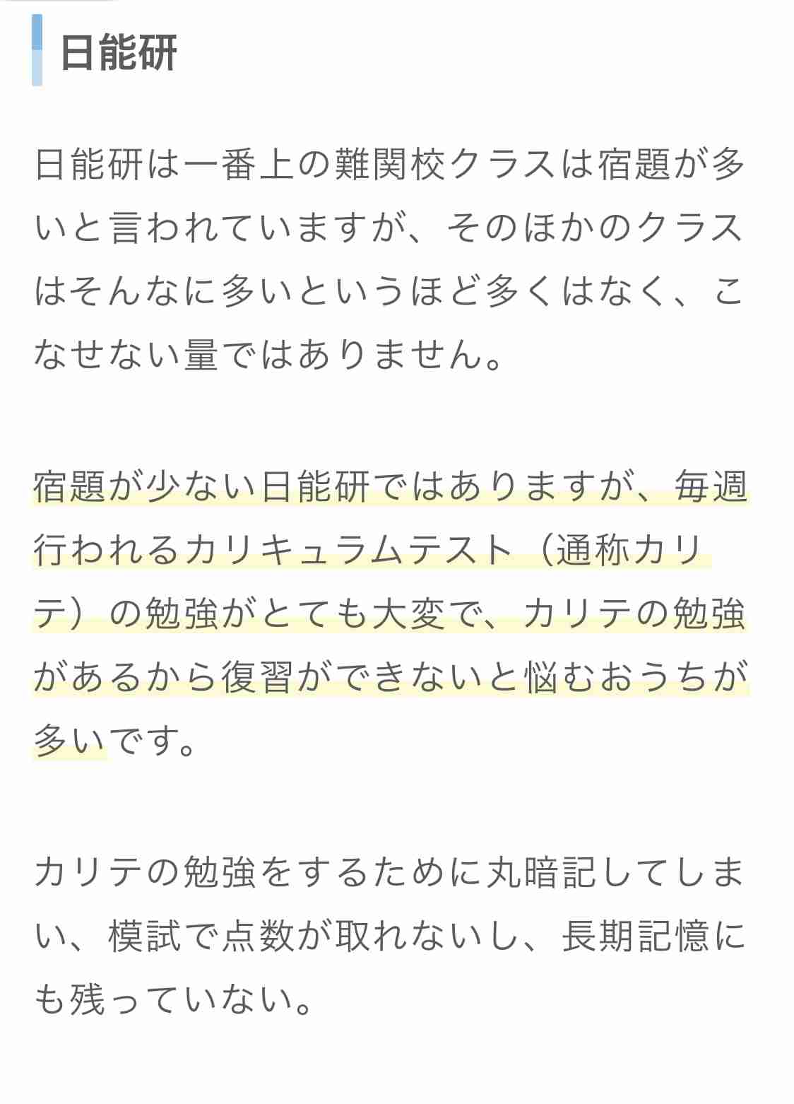 ＜賢くなくてごめんね……＞小学生、塾の宿題が難しい！教えられないママはどうしたらいいの？
