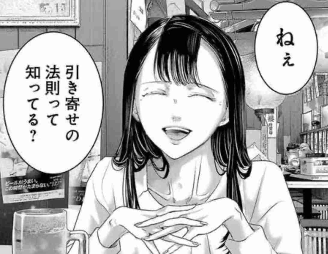 引き寄せについて語りたいpart43