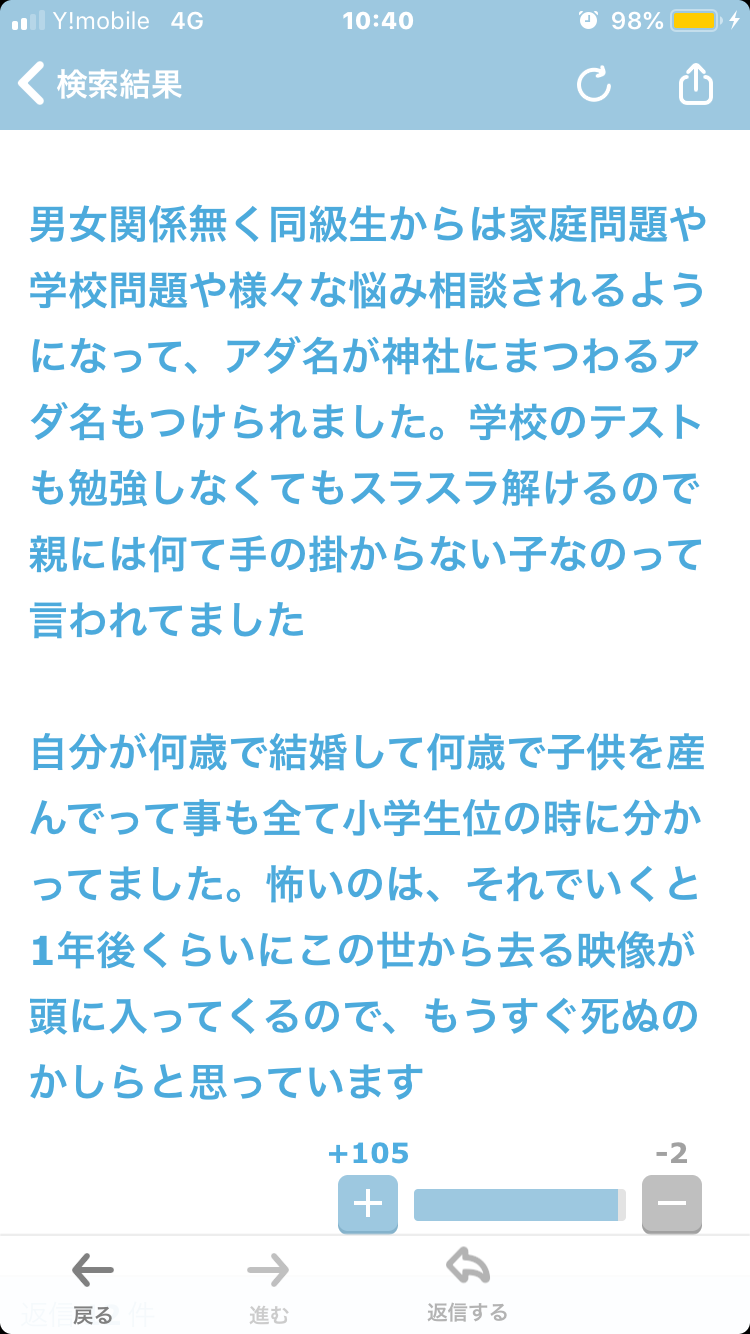 未来予知や予言について話そうPart10