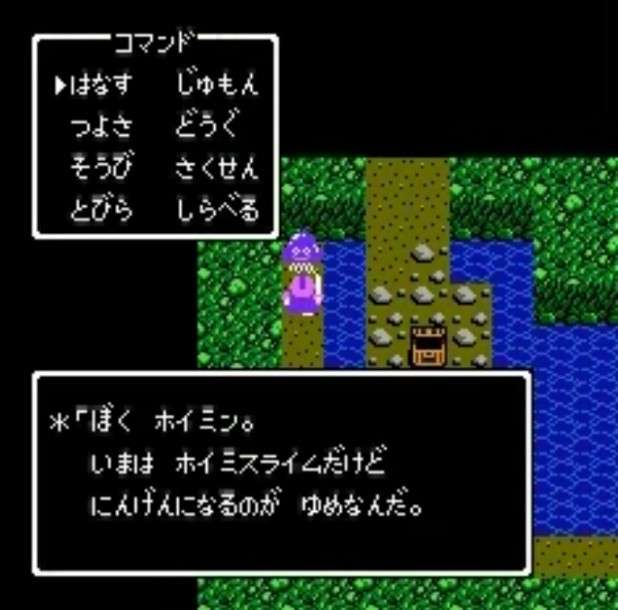 初期のドラクエ、FFについて語りませんか(Ⅰ〜Ⅵ)