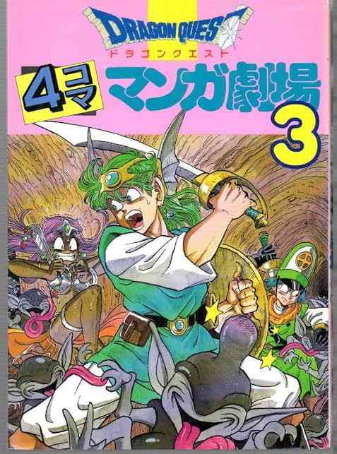 初期のドラクエ、FFについて語りませんか(Ⅰ〜Ⅵ)