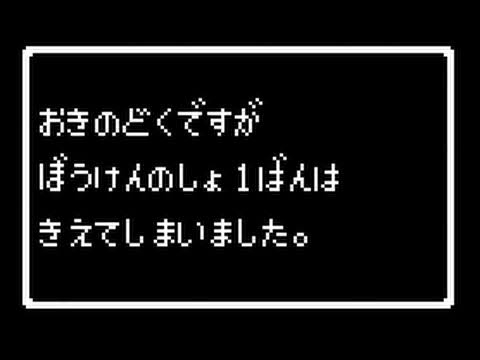 初期のドラクエ、FFについて語りませんか(Ⅰ〜Ⅵ)