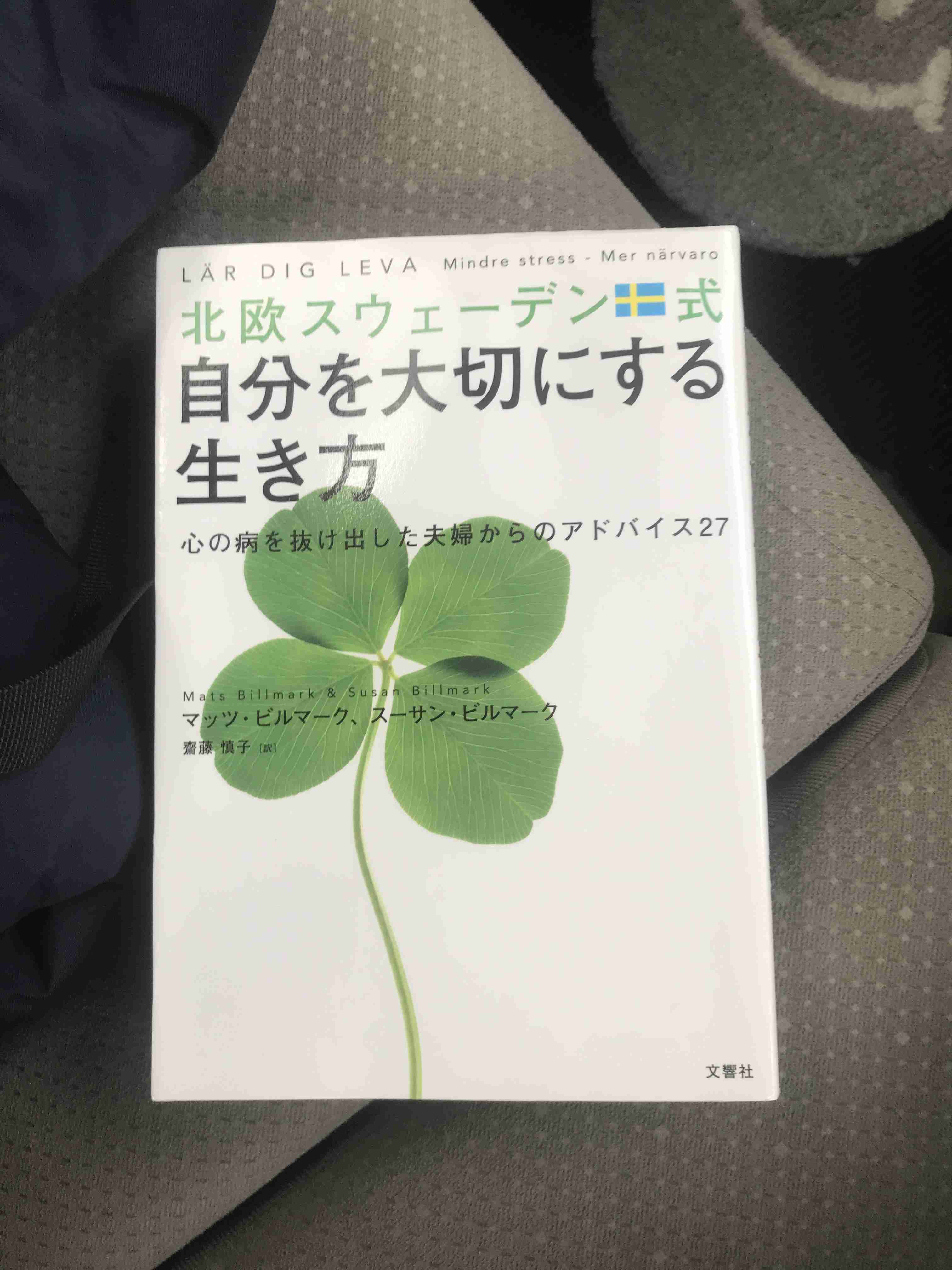 やめたら楽になったことありますか？