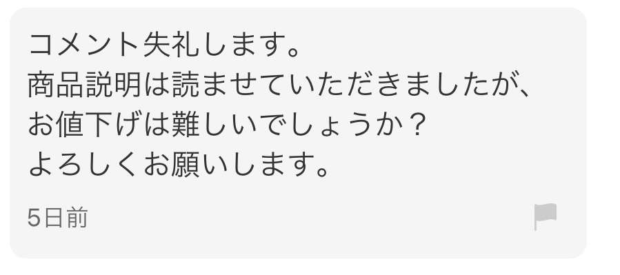 メルカリ総合トピ【part29】