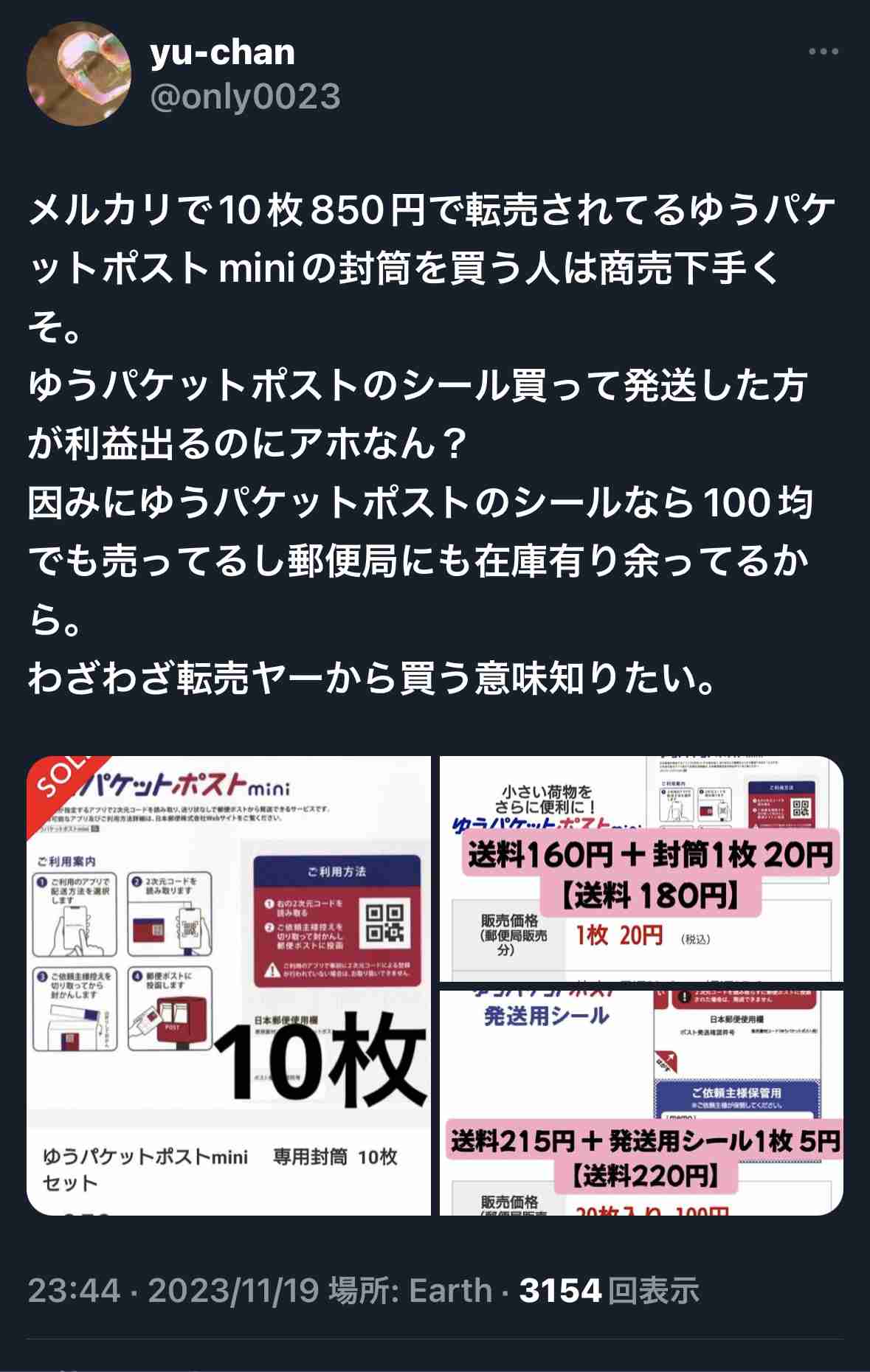 メルカリ総合トピ【part29】