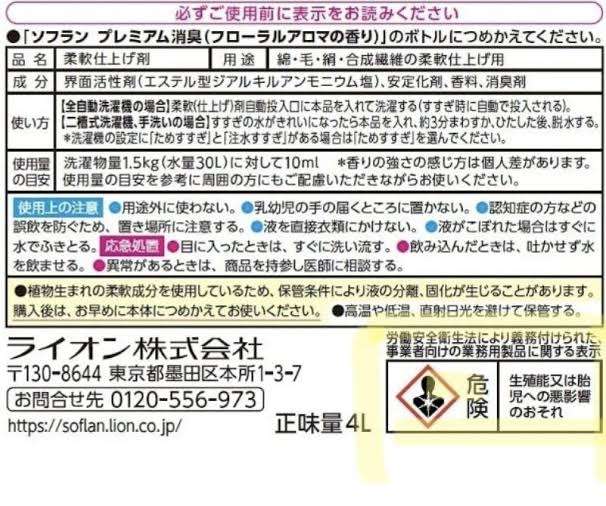 給食当番服　柔軟剤などの香害配慮で自由選択制の学校広がる
