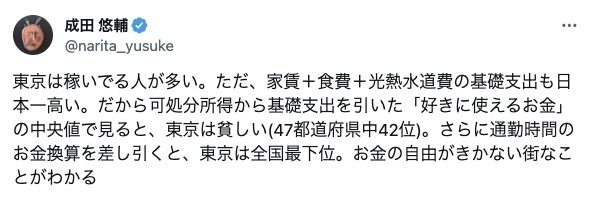 東京は高齢者専用に?「若者にとって世知辛い都市になる」 拡大する“移動格差” 学力、お金、コネが無いと“地域カースト”から抜けられない?