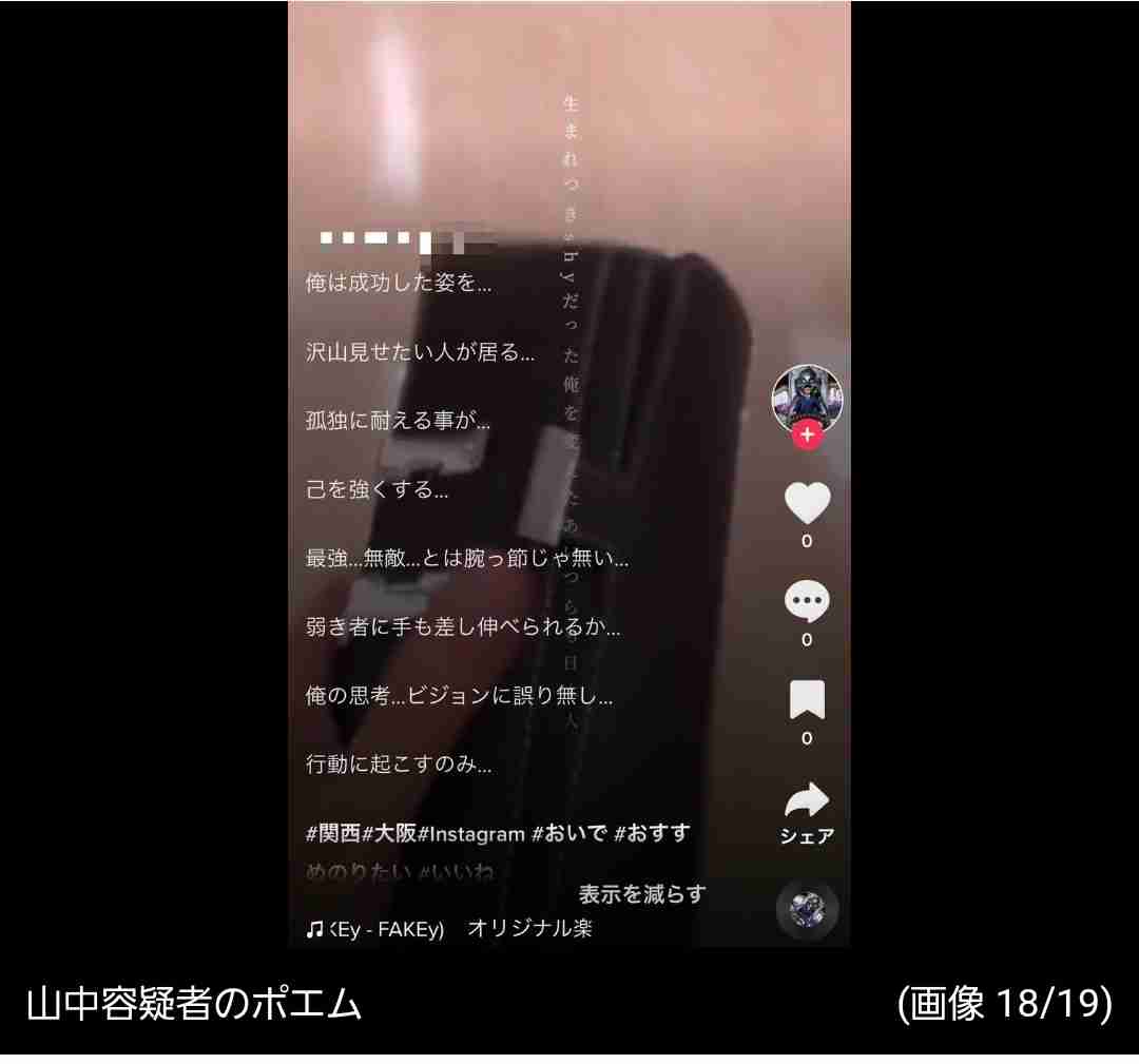 「全部なめまわせ」「髪の毛食えや」暴行で床に飛び散った血を…18歳女性死亡させた罪などに問われた男 初公判で起訴内容認める