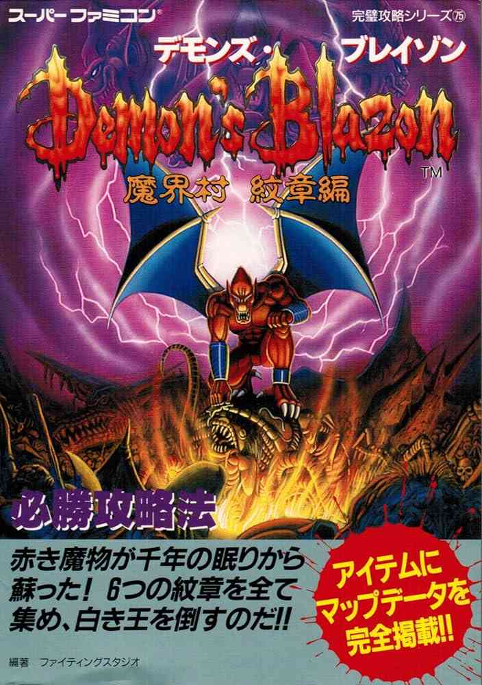 【スーファミ限定】好きなBGM